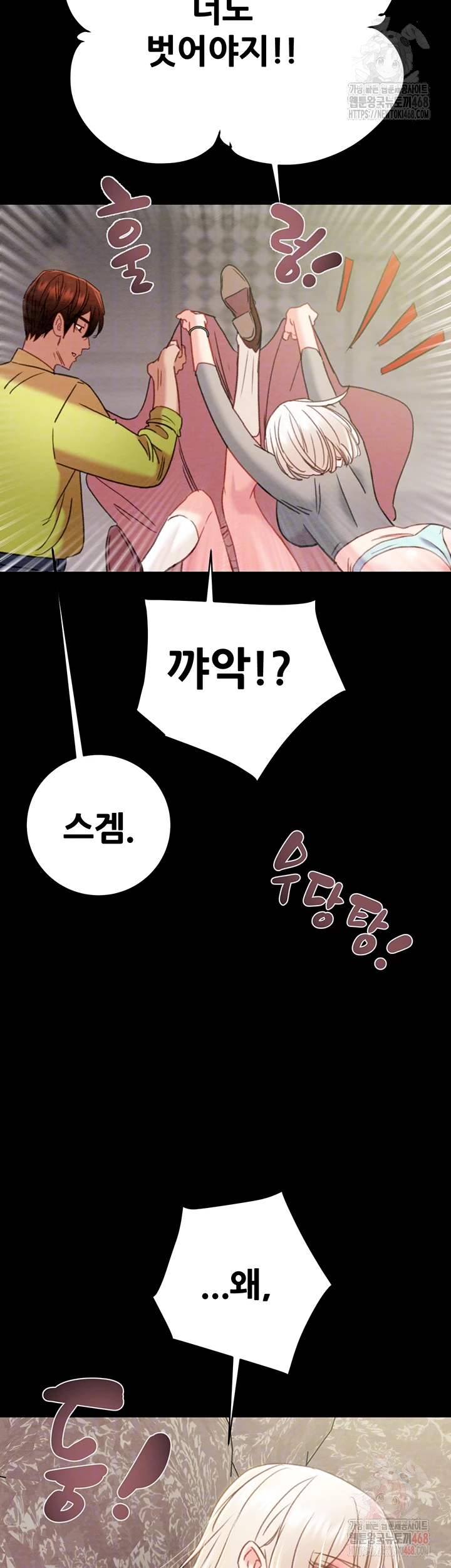 The Man Who Devours Raw Chapter 55 - Manhwa18.com