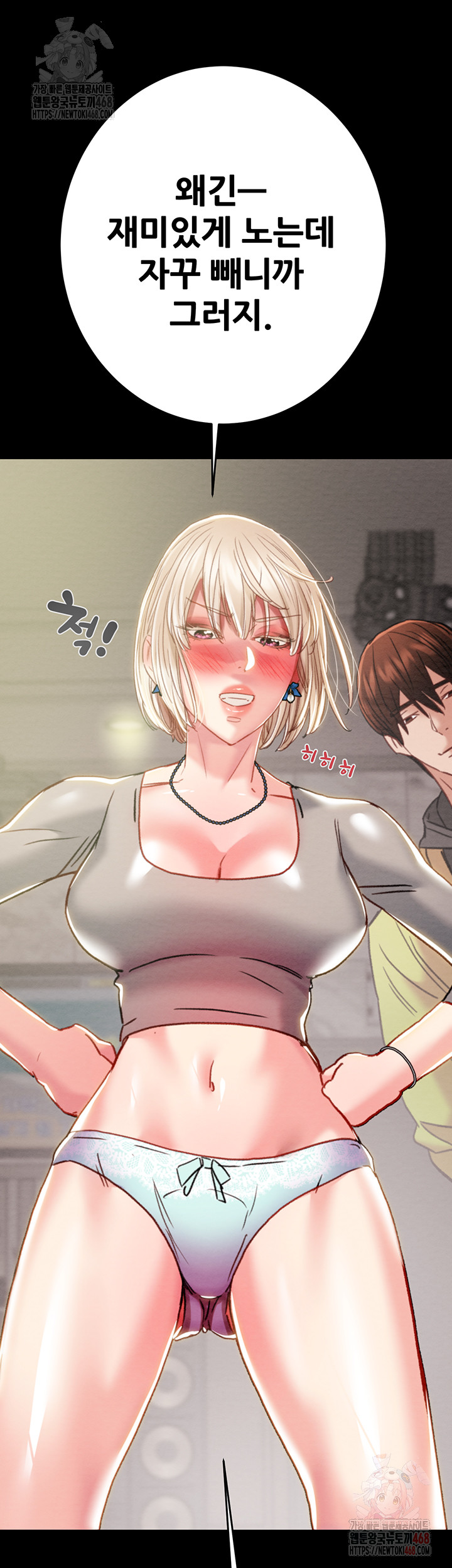 The Man Who Devours Raw Chapter 55 - Manhwa18.com