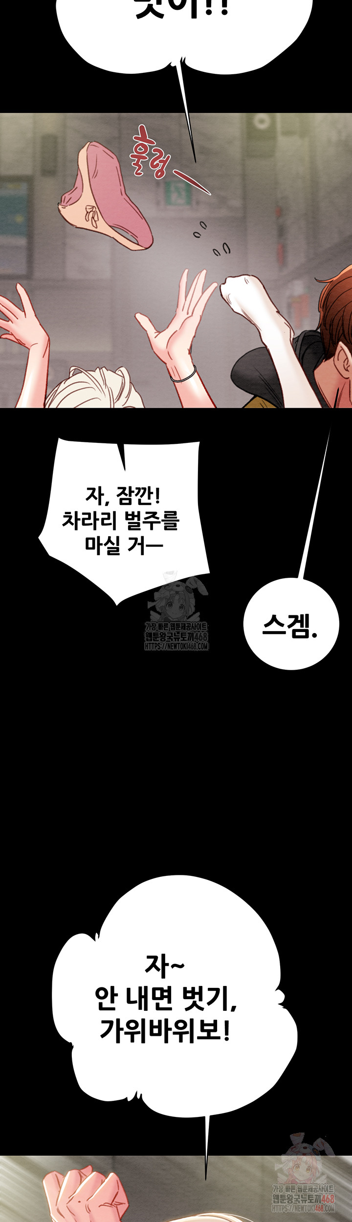 The Man Who Devours Raw Chapter 55 - Manhwa18.com