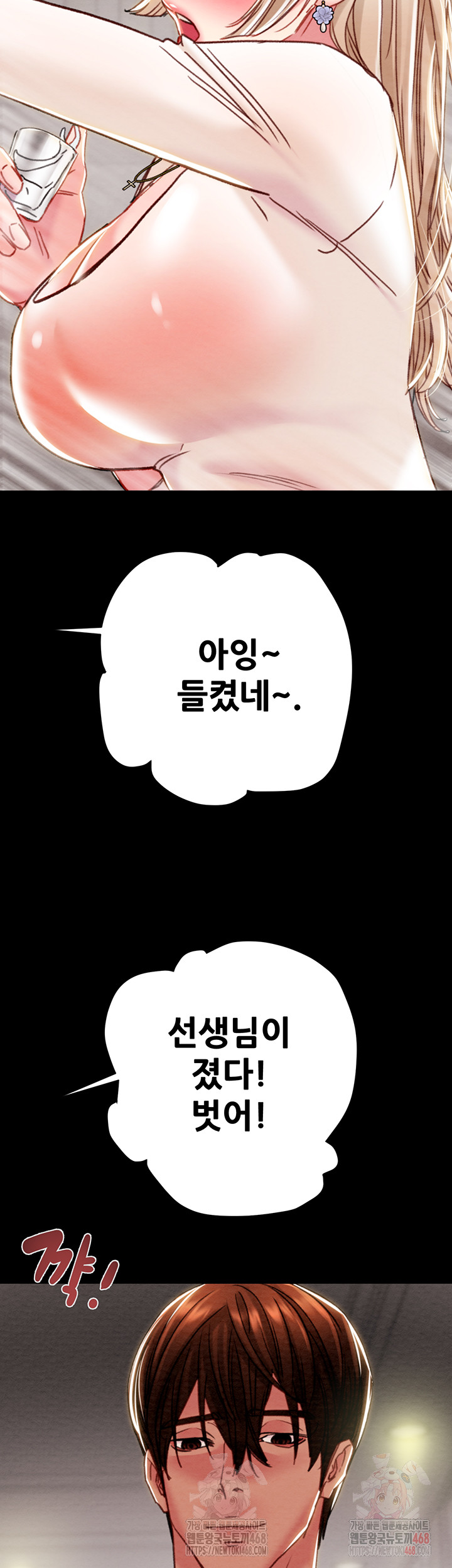 The Man Who Devours Raw Chapter 55 - Manhwa18.com