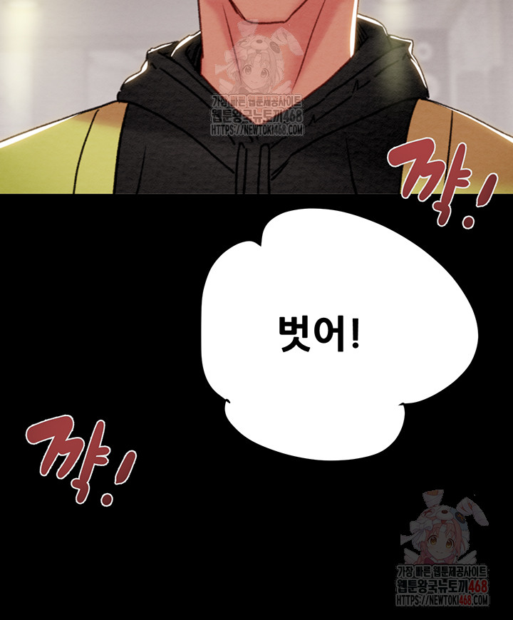 The Man Who Devours Raw Chapter 55 - Manhwa18.com