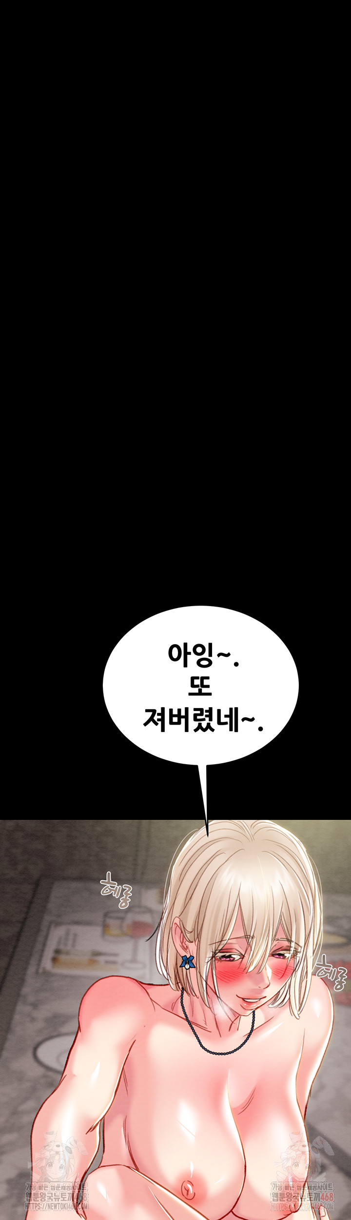 The Man Who Devours Raw Chapter 55 - Manhwa18.com