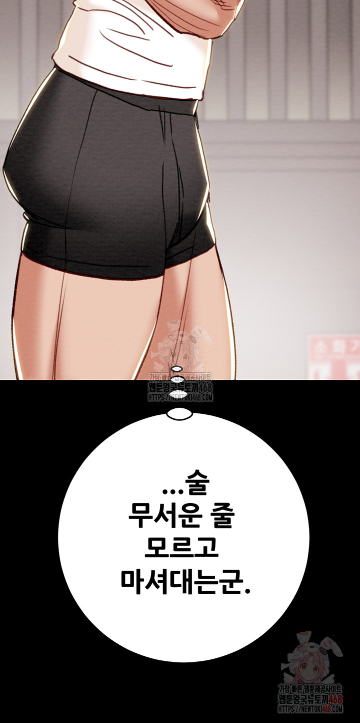 The Man Who Devours Raw Chapter 55 - Manhwa18.com