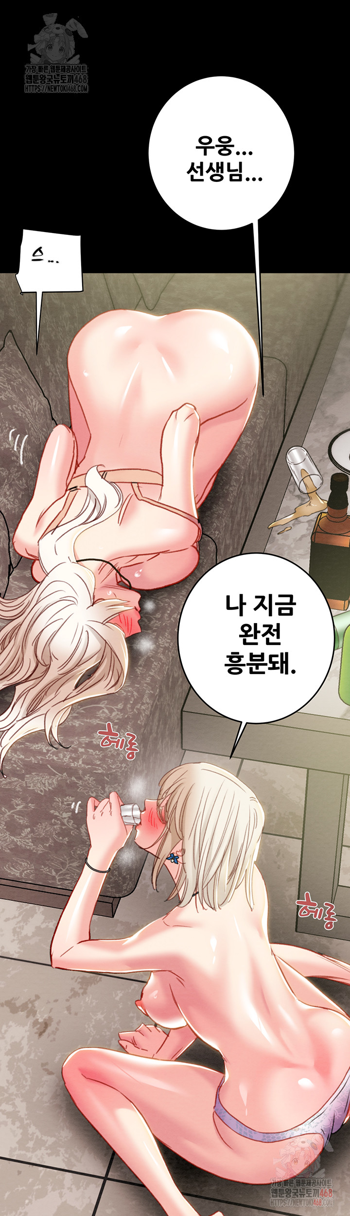 The Man Who Devours Raw Chapter 55 - Manhwa18.com