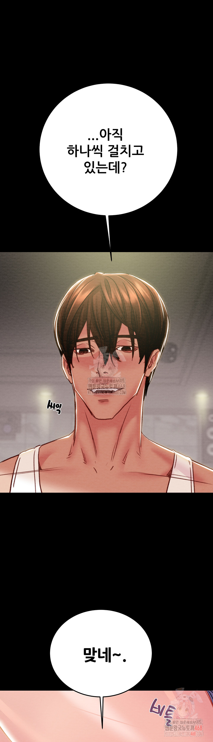 The Man Who Devours Raw Chapter 55 - Manhwa18.com