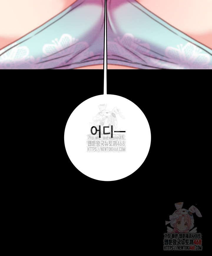 The Man Who Devours Raw Chapter 55 - Manhwa18.com