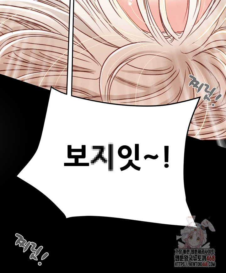 The Man Who Devours Raw Chapter 55 - Manhwa18.com