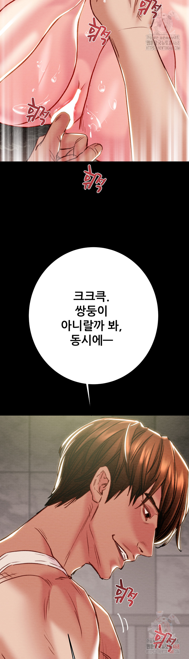 The Man Who Devours Raw Chapter 55 - Manhwa18.com