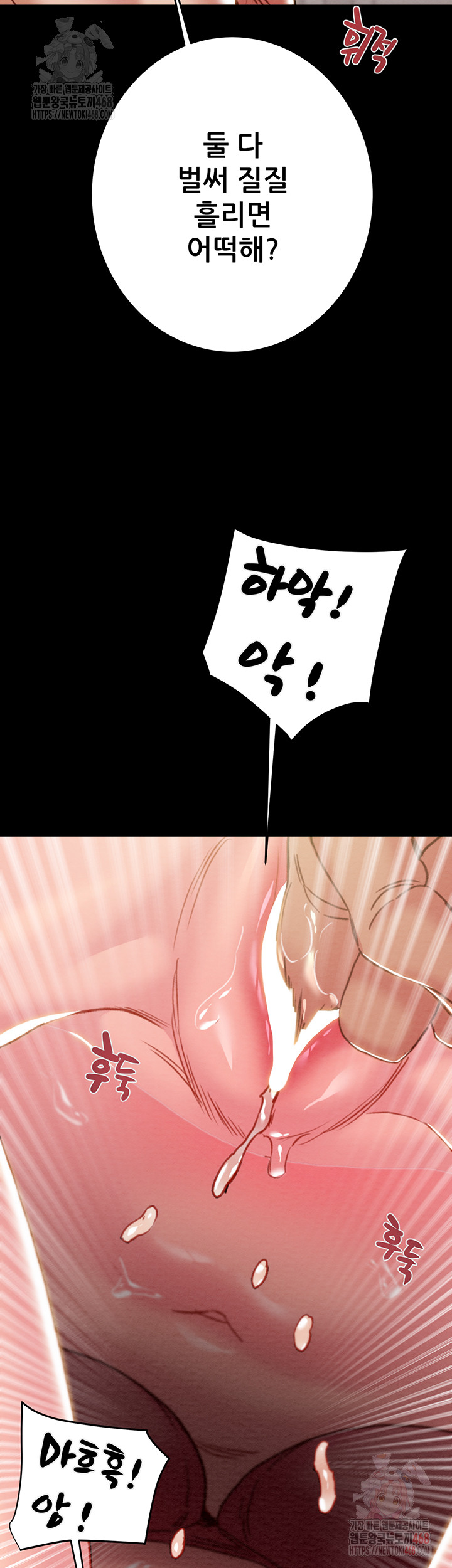 The Man Who Devours Raw Chapter 55 - Manhwa18.com