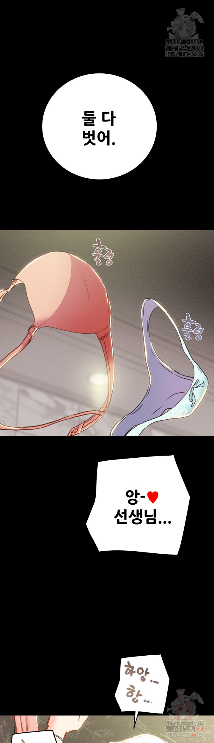 The Man Who Devours Raw Chapter 55 - Manhwa18.com