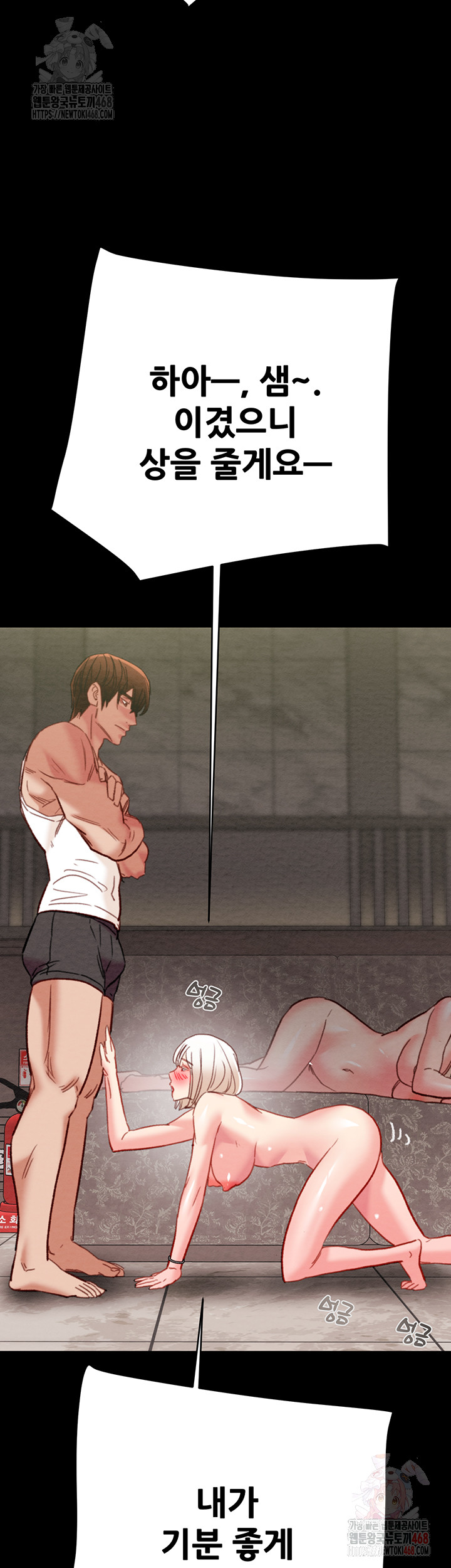 The Man Who Devours Raw Chapter 55 - Manhwa18.com