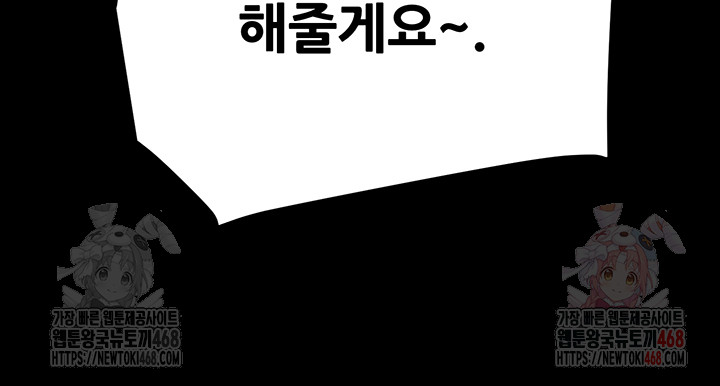 The Man Who Devours Raw Chapter 55 - Manhwa18.com