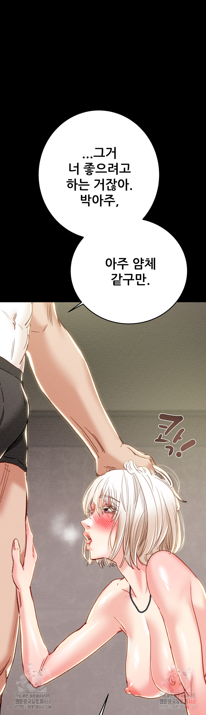 The Man Who Devours Raw Chapter 55 - Manhwa18.com