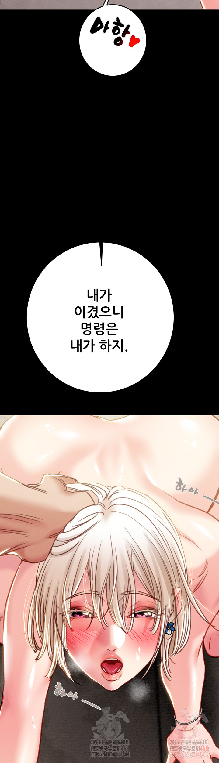 The Man Who Devours Raw Chapter 55 - Manhwa18.com