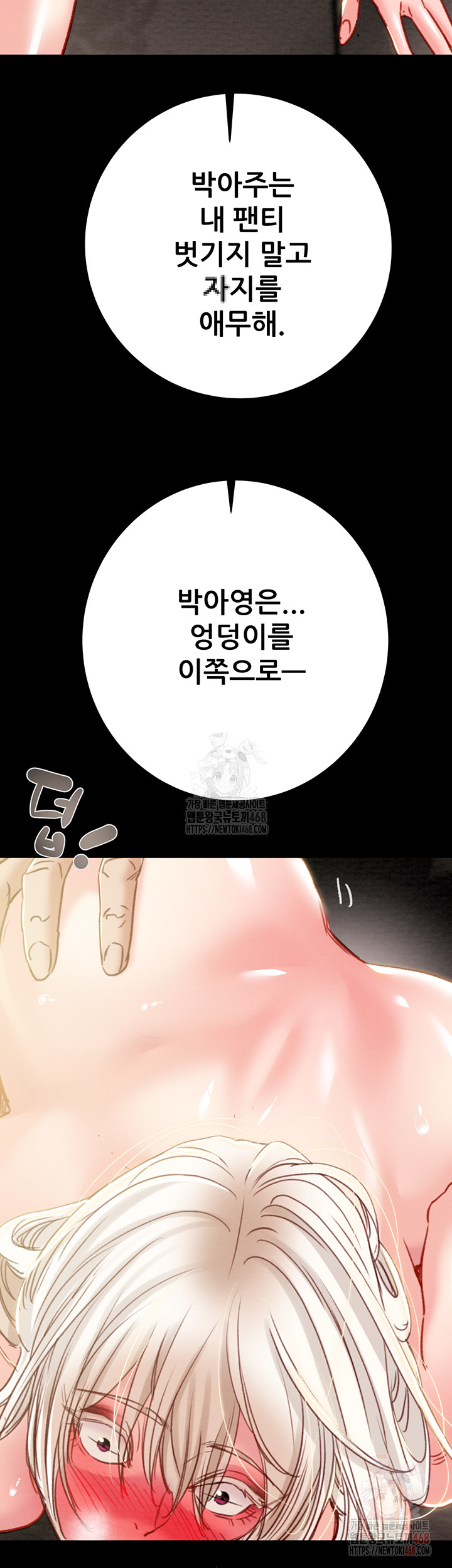 The Man Who Devours Raw Chapter 55 - Manhwa18.com