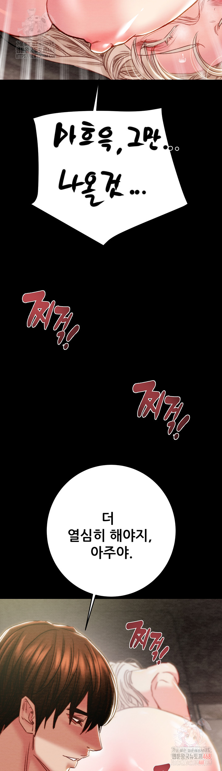 The Man Who Devours Raw Chapter 55 - Manhwa18.com