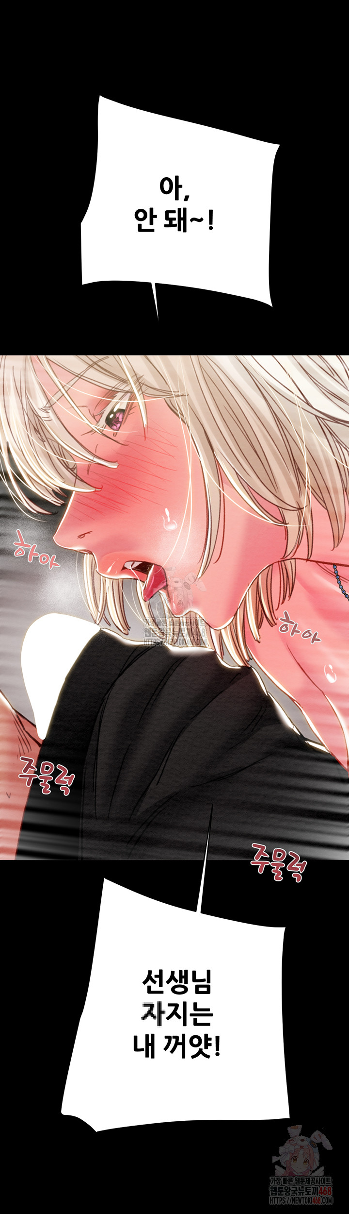 The Man Who Devours Raw Chapter 55 - Manhwa18.com