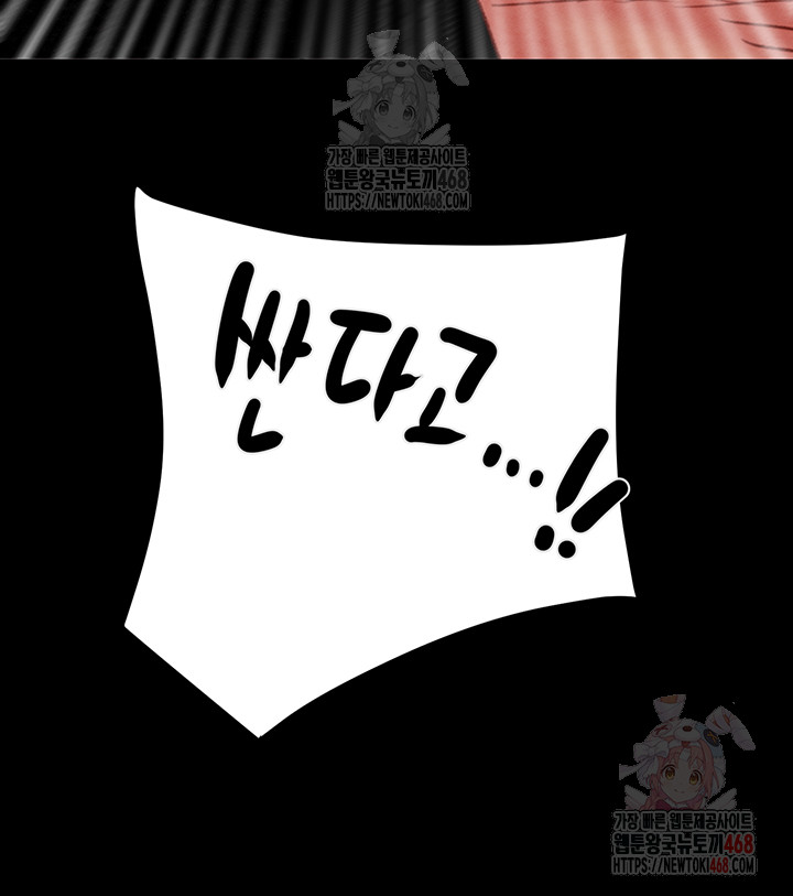 The Man Who Devours Raw Chapter 55 - Manhwa18.com