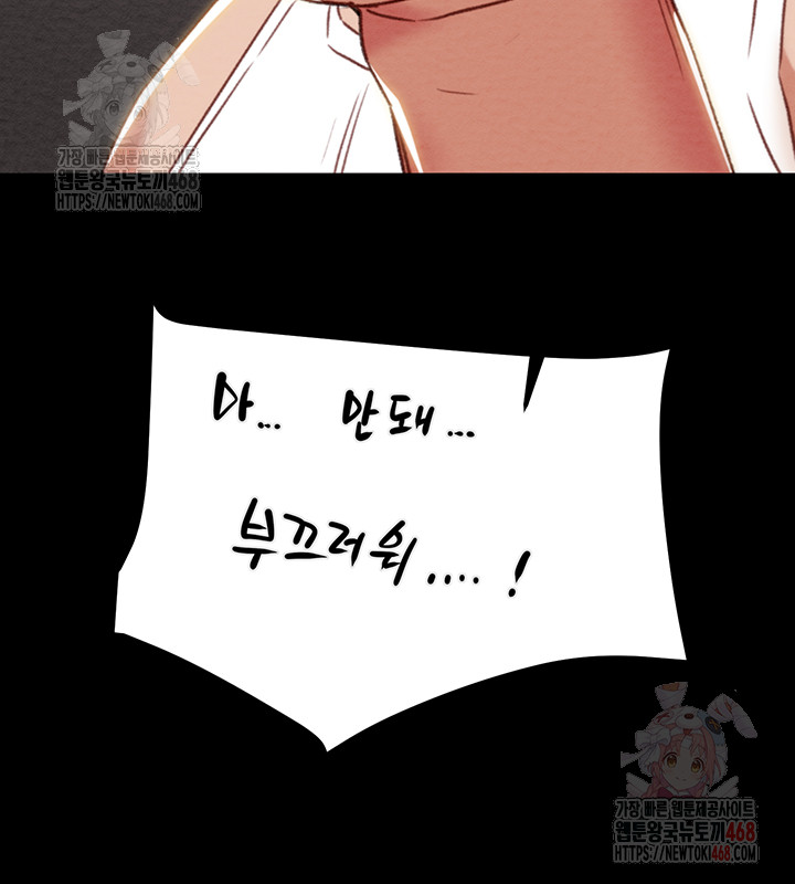 The Man Who Devours Raw Chapter 56 - Manhwa18.com