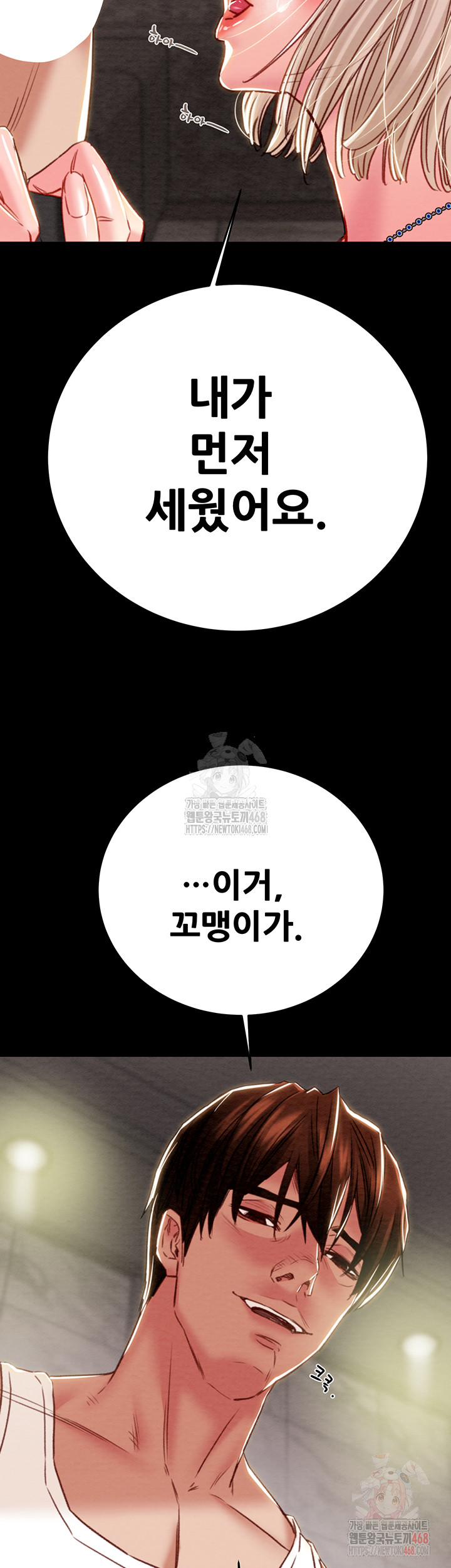 The Man Who Devours Raw Chapter 56 - Manhwa18.com
