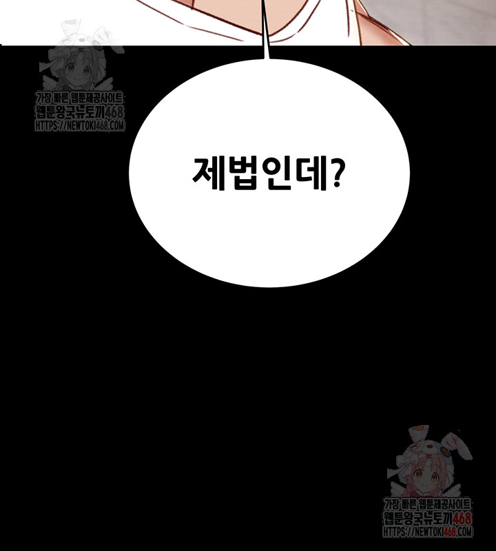 The Man Who Devours Raw Chapter 56 - Manhwa18.com