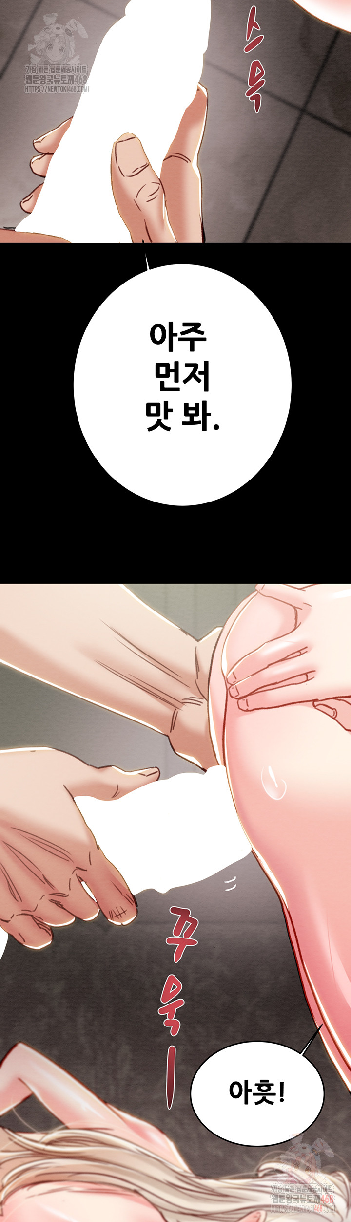 The Man Who Devours Raw Chapter 56 - Manhwa18.com