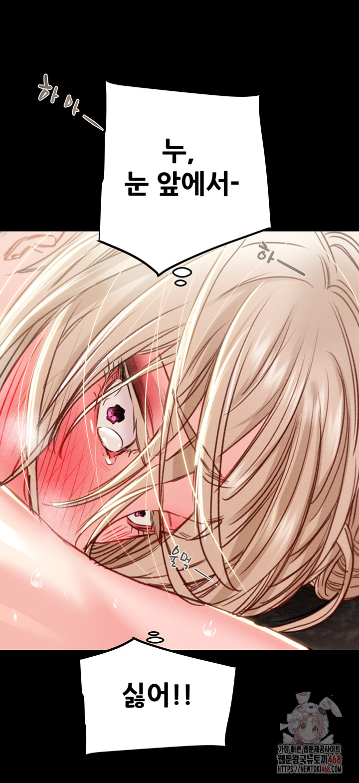 The Man Who Devours Raw Chapter 56 - Manhwa18.com