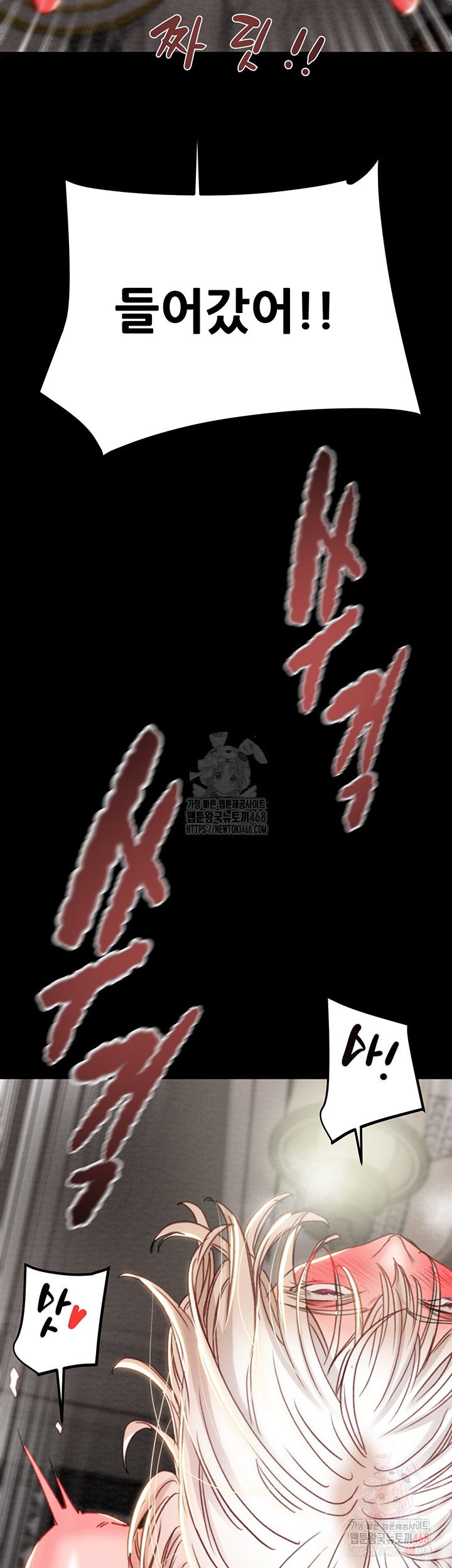 The Man Who Devours Raw Chapter 56 - Manhwa18.com