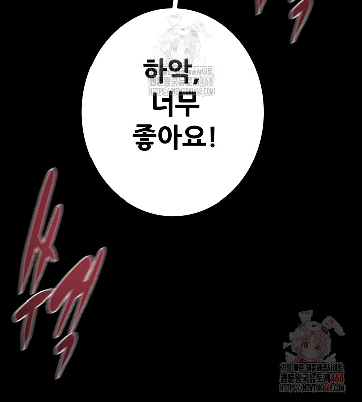 The Man Who Devours Raw Chapter 56 - Manhwa18.com
