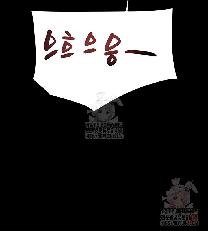 The Man Who Devours Raw Chapter 56 - Manhwa18.com