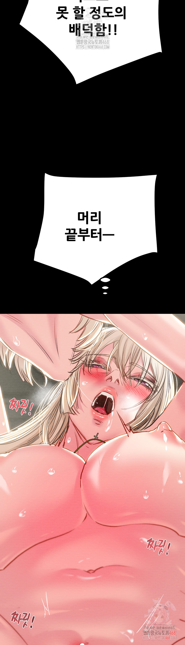 The Man Who Devours Raw Chapter 56 - Manhwa18.com