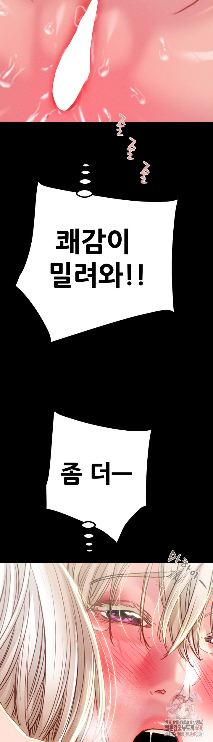 The Man Who Devours Raw Chapter 56 - Manhwa18.com
