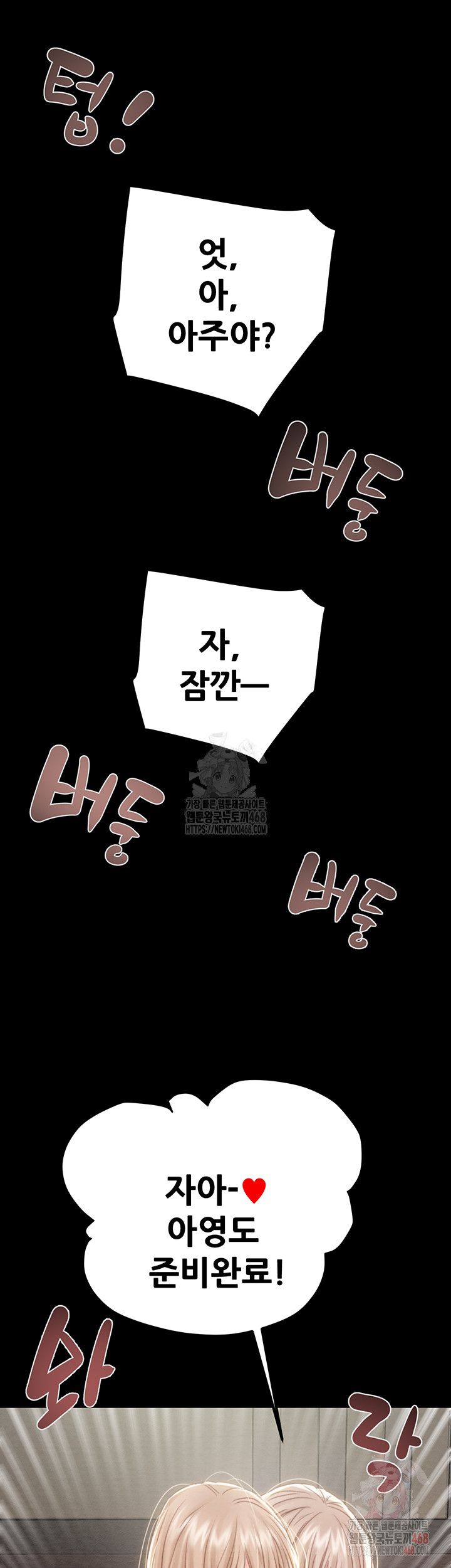 The Man Who Devours Raw Chapter 56 - Manhwa18.com