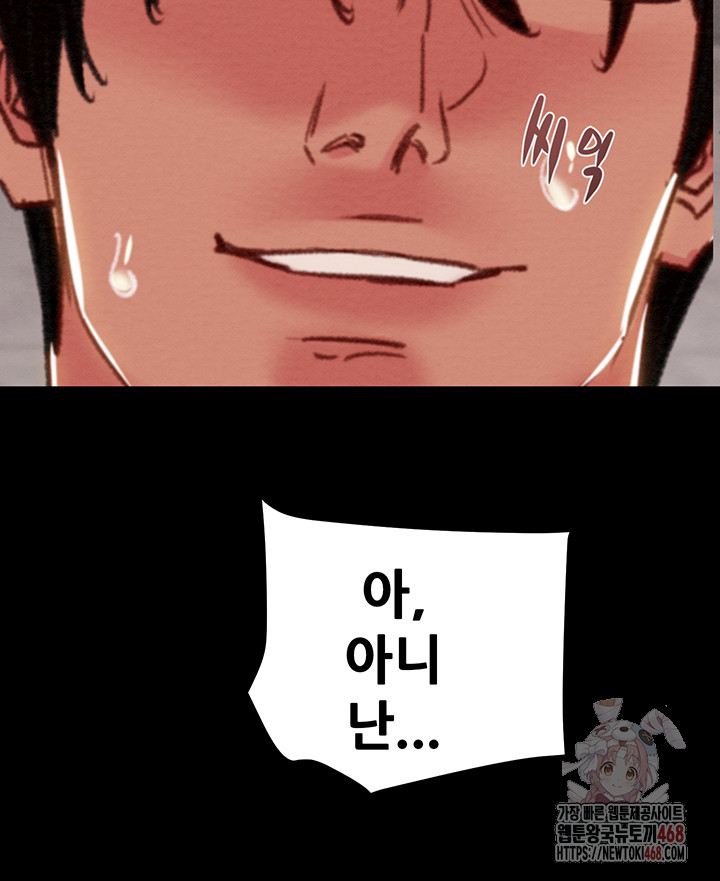 The Man Who Devours Raw Chapter 56 - Manhwa18.com
