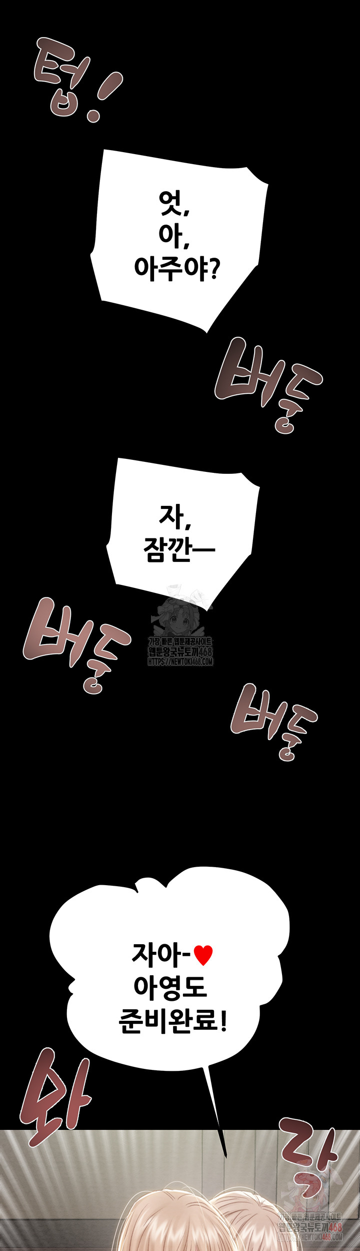 The Man Who Devours Raw Chapter 57 - Manhwa18.com