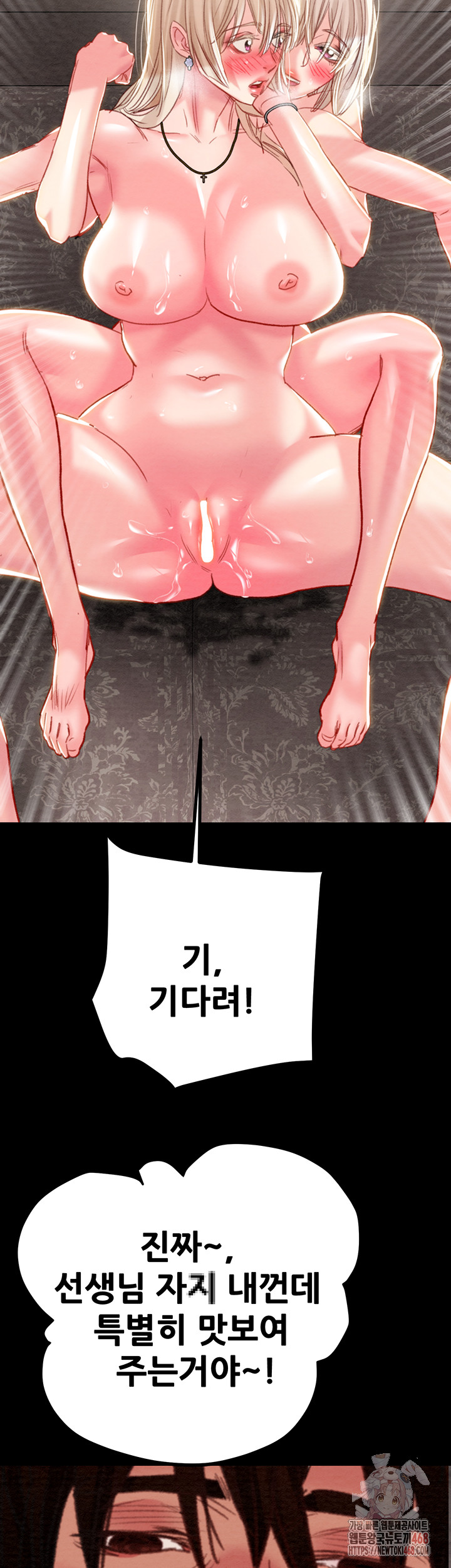 The Man Who Devours Raw Chapter 57 - Manhwa18.com