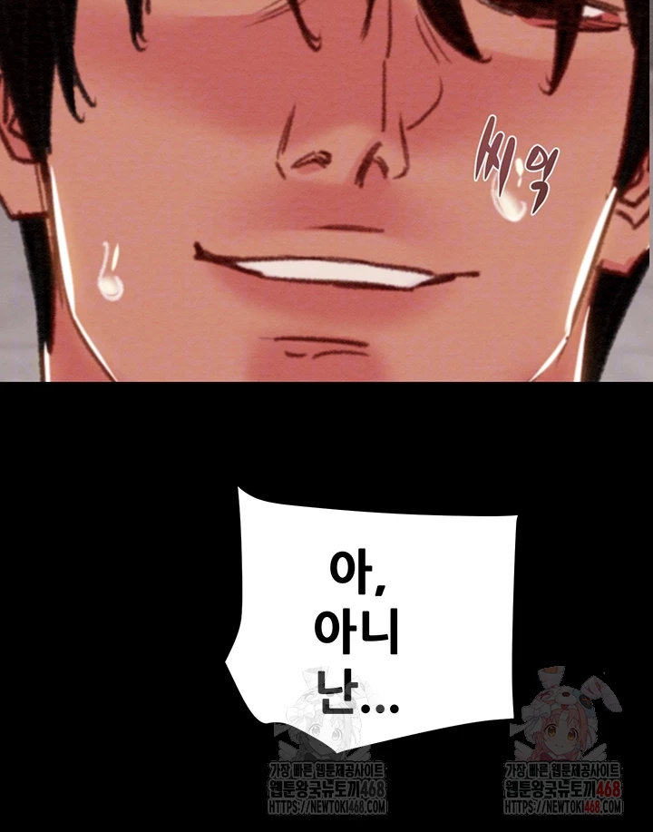 The Man Who Devours Raw Chapter 57 - Manhwa18.com