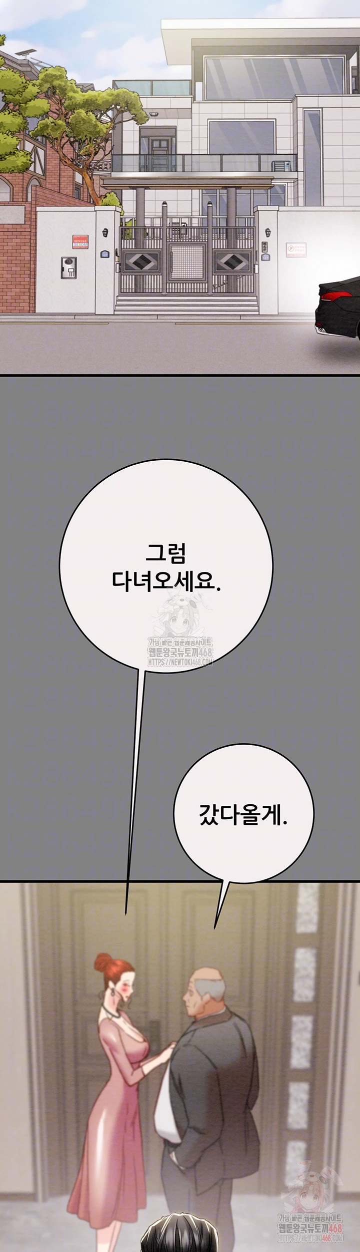 The Man Who Devours Raw Chapter 57 - Manhwa18.com