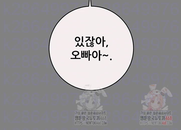 The Man Who Devours Raw Chapter 57 - Manhwa18.com