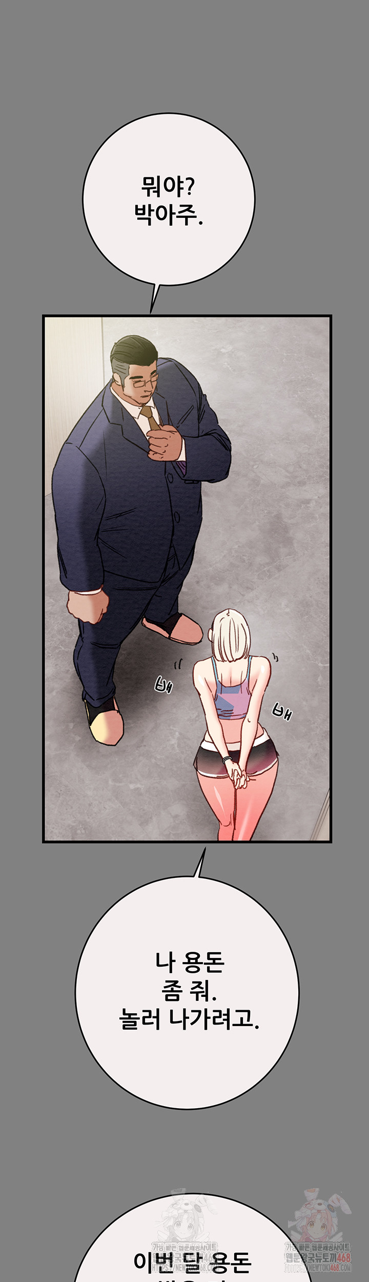 The Man Who Devours Raw Chapter 57 - Manhwa18.com