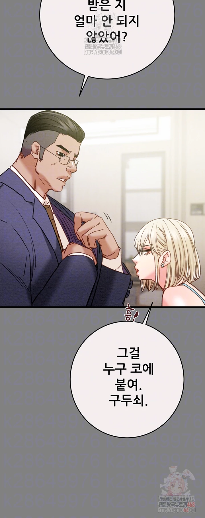 The Man Who Devours Raw Chapter 57 - Manhwa18.com