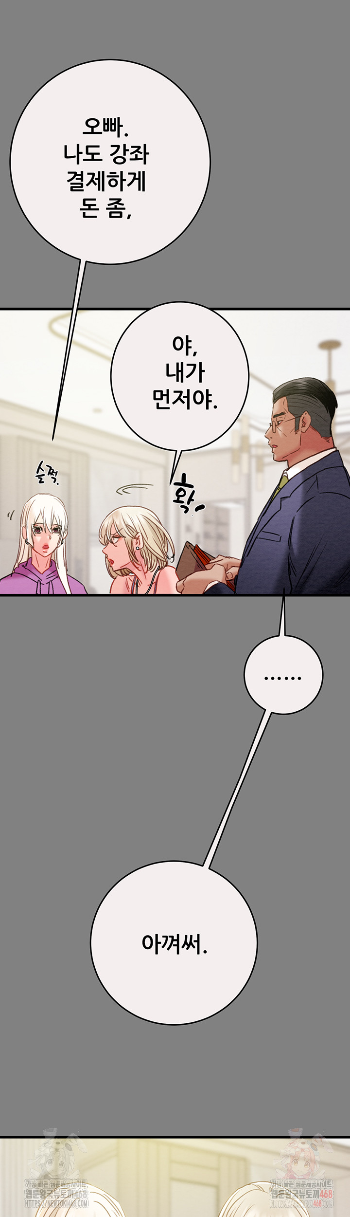 The Man Who Devours Raw Chapter 57 - Manhwa18.com