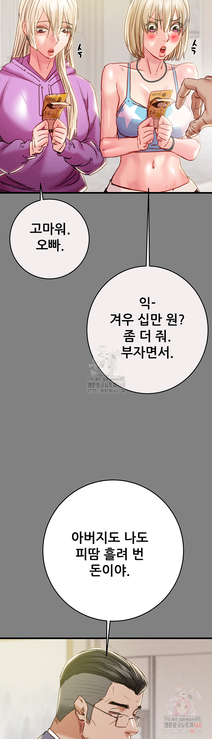 The Man Who Devours Raw Chapter 57 - Manhwa18.com