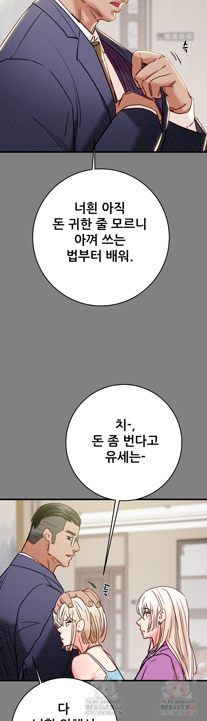 The Man Who Devours Raw Chapter 57 - Manhwa18.com