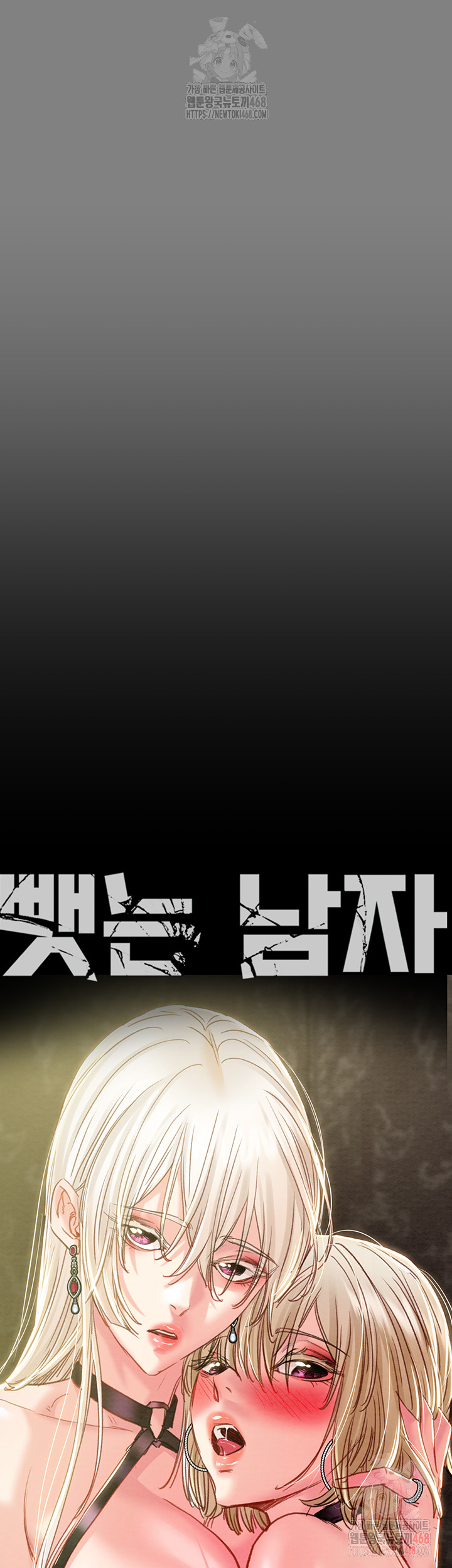 The Man Who Devours Raw Chapter 57 - Manhwa18.com
