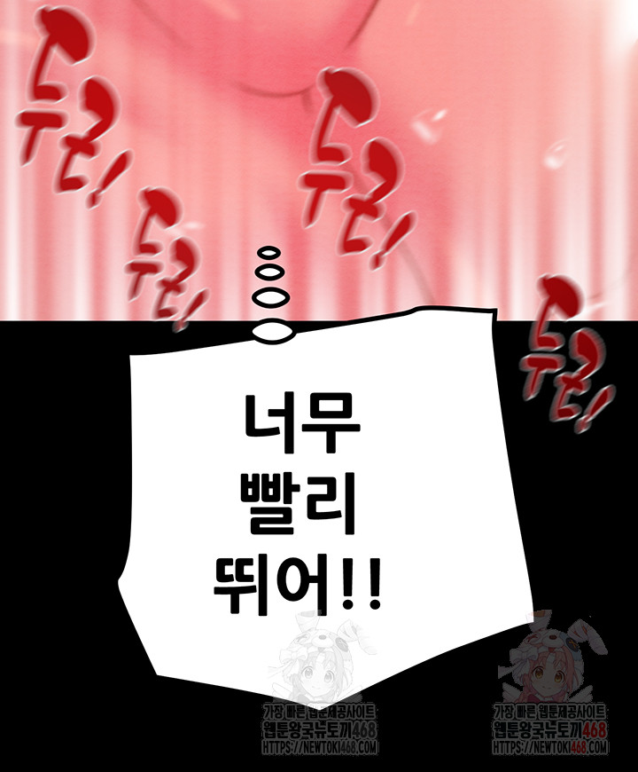 The Man Who Devours Raw Chapter 57 - Manhwa18.com