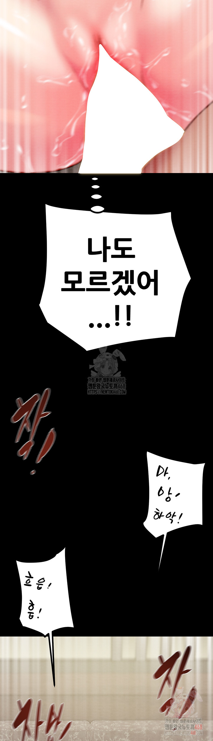 The Man Who Devours Raw Chapter 57 - Manhwa18.com