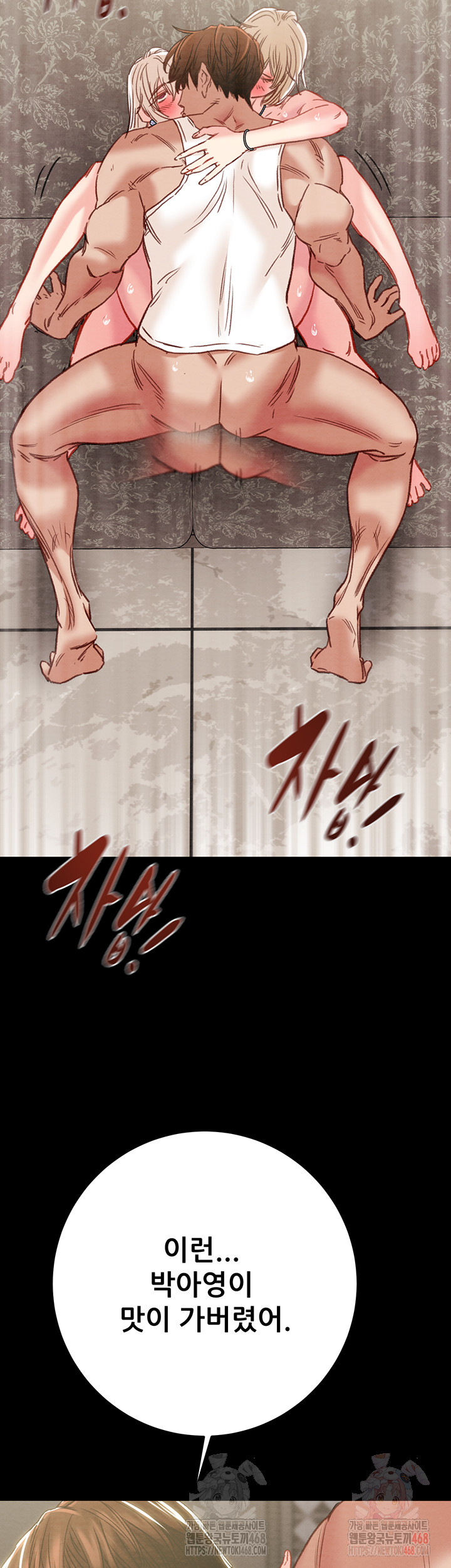 The Man Who Devours Raw Chapter 57 - Manhwa18.com