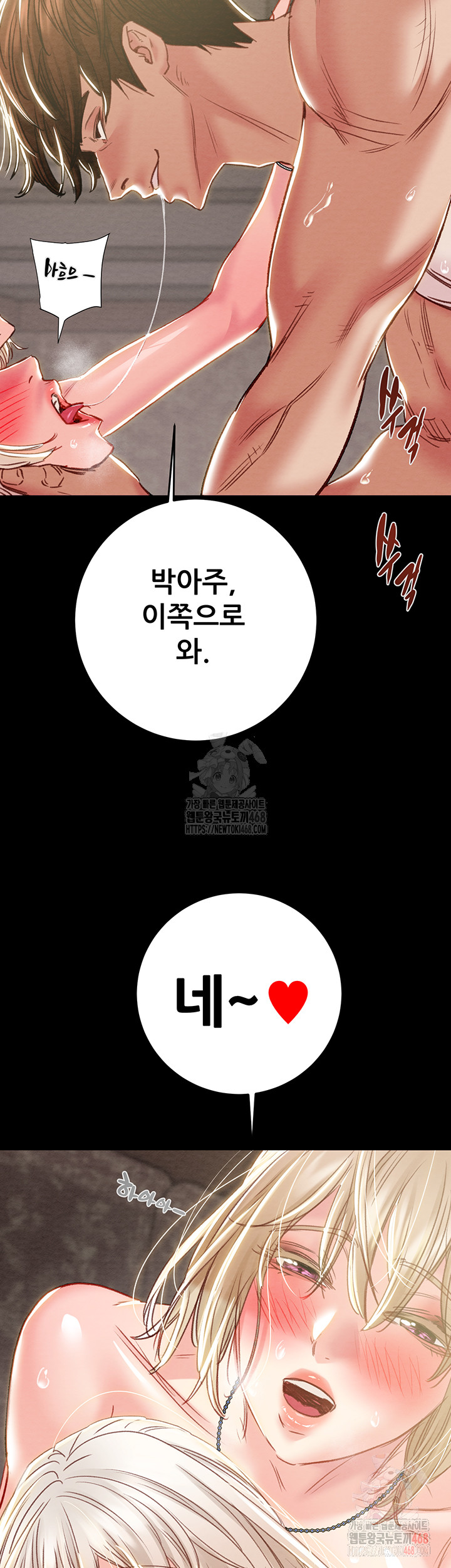 The Man Who Devours Raw Chapter 57 - Manhwa18.com