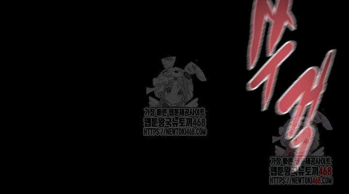The Man Who Devours Raw Chapter 57 - Manhwa18.com